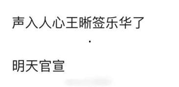 娱乐吃瓜酱文案音